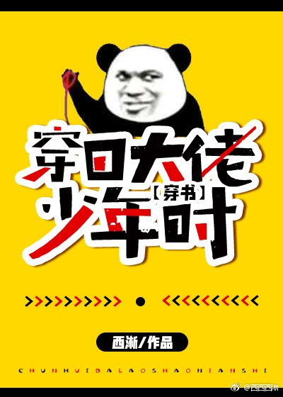 穿回大佬少年時[穿書]